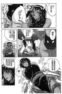 [Murasaki Nyaa] Micchaku Seiheki ~Pitapita Kyouei Mizugi Selection~ [Chinese]