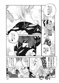 [Nakata Yumi] Shitamachi Madonna Shokudou 1