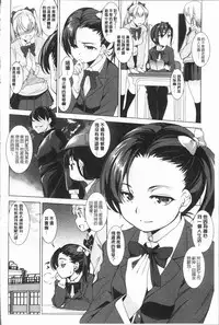 [Taira Issui] Zecchou Party ~ Party Blast [Chinese]