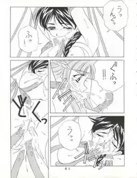 (C55) [Tokimigumi (Various)] T.C.SUN (To Heart)