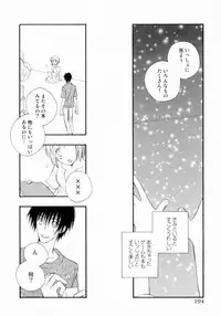 [Inomoto Rikako] Cherry ♥ Pie