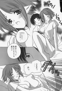 [Kouno Yukiyo] Caramel Lip