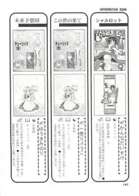 [doujinshi anthology] Game Miki 9 (Sakura Wars and others)