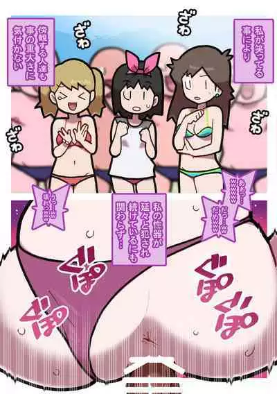 Seishain Onee-san 9.5