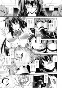 [Parfait] Fallen Justice -Seigi Shittsui-