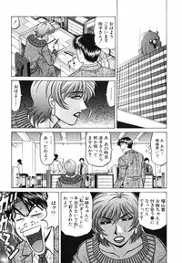 [Ozaki Akira] Caster Natsume Reiko no Yuuwaku Vol. 3