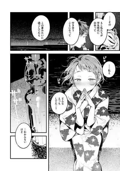 Koi Nochi Koubi - Adult love style