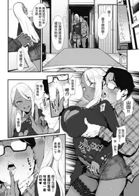 Nagesen Kousai + Motto Nagesen Kousai