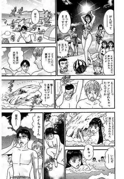 Sekkusuresu Shinsō-ban 1