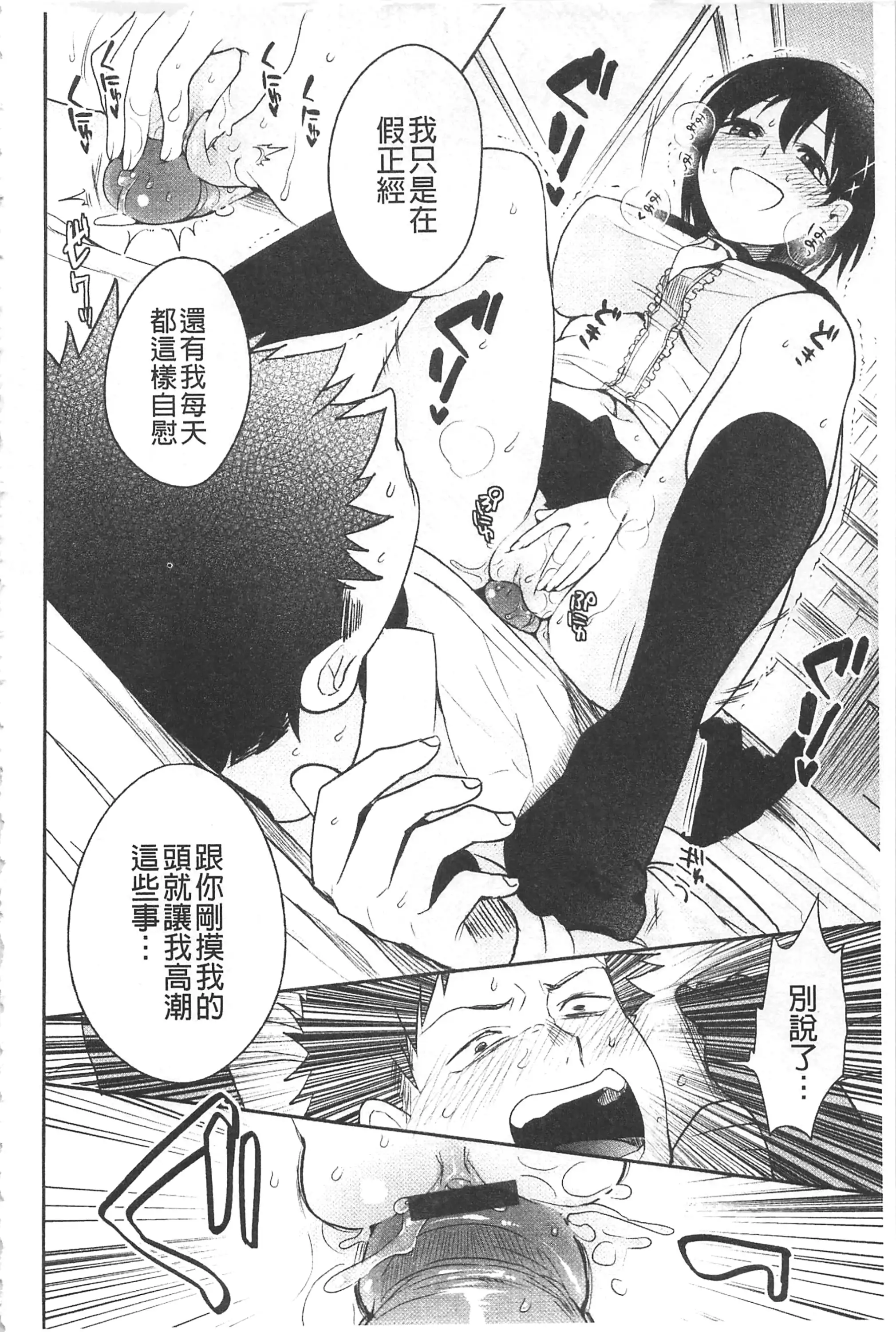 終夜セクソロジー