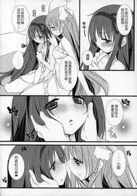 (C89) [Momo9 (Shiratama)] Gyutto Soushuuhen+2 (Puella Magi Madoka Magica) [Chinese] [吼姆喵个人汉化]