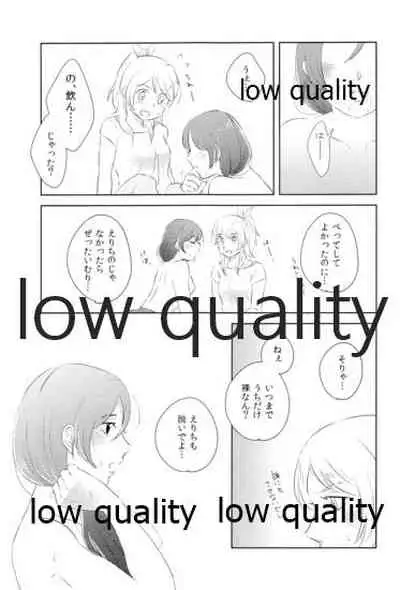 Dounika Narisou - DRIVE YOU CRAZY