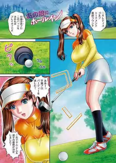 [MON-MON] Kobi niku-sai mesu ochitatenshi-tachi [Digital]