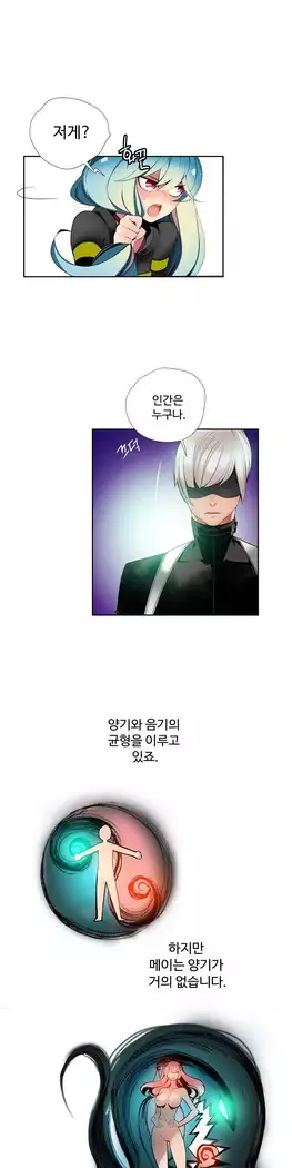 Lilith`s Cord Ch.0-27