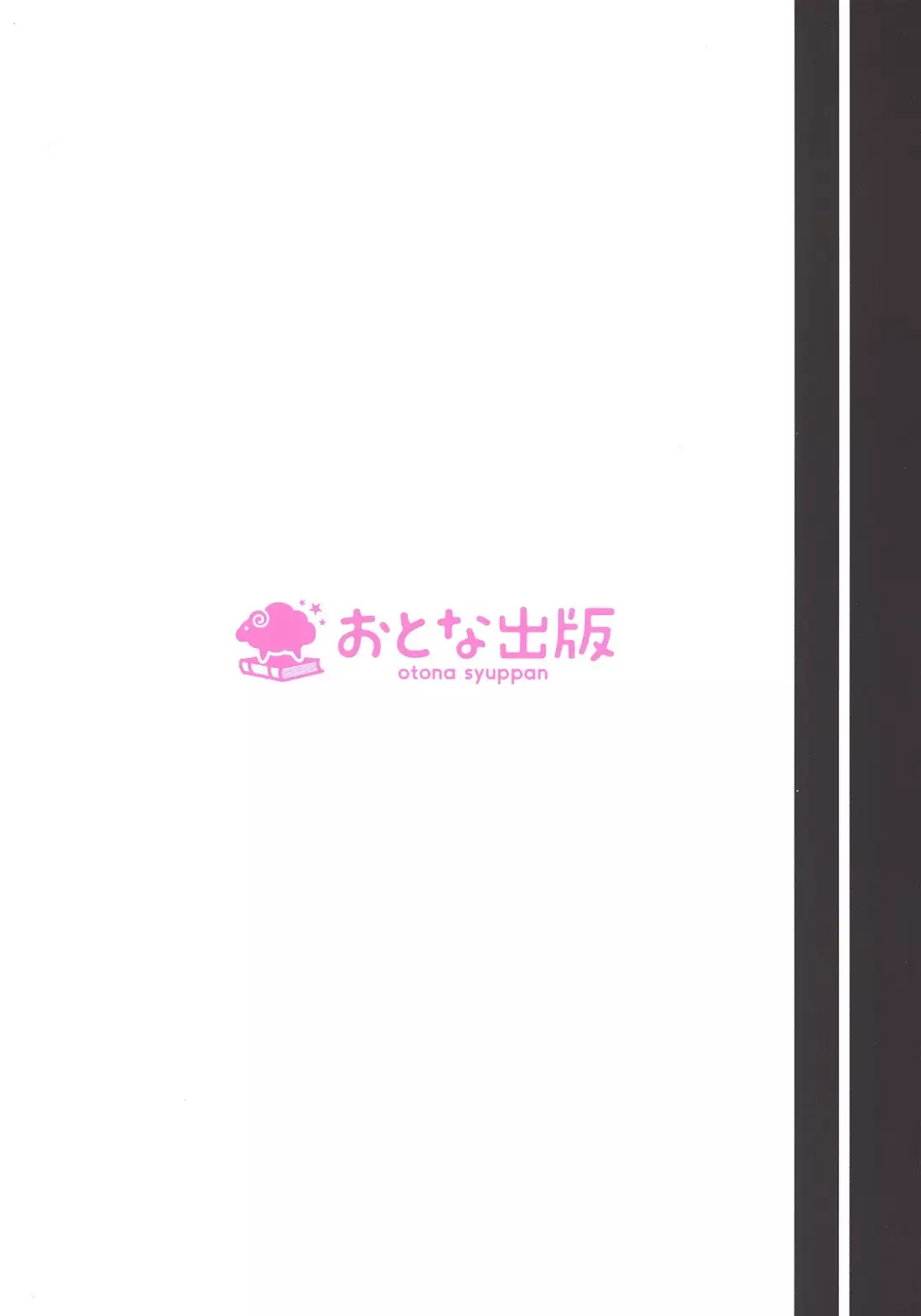 Stella no Himegoto - Princess's secret {doujins.com}