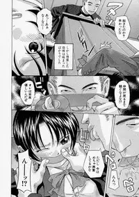 Comic Shingeki 2004-01