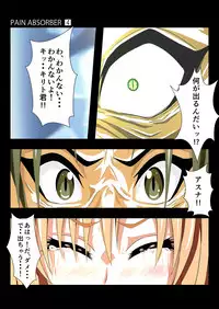 [Earl LUMINES] PAIN ABSORBER 4