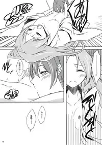 (C93) [Sakuraen (Sakurai)] Tsuru Tori Biyori (Kantai Collection -KanColle-)