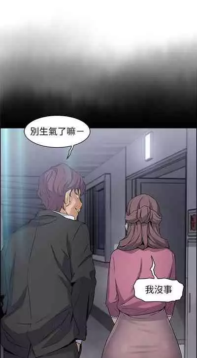 前女友變女傭 1-49