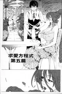 [Tokie Hirohito] Kyuuai Vector [Chinese]