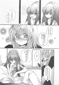 [Kiki Ryu] CRYSTAL HONESTY