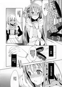 (C78) [abgrund (udk)] EIEN 03 [Chinese] [瑞树汉化组]