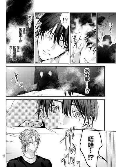 我的怨种室友 01