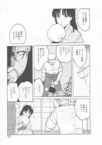 [Tonami Muka] Yasashisa no Seifuku