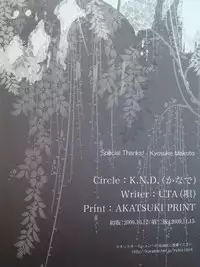 (Mimiket 21) [K.N.D. (Uta)] Yoru Monogatari (Hakuouki)