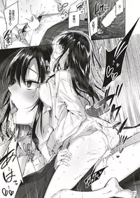 [kakao] Honto desu kara (COMIC Kairakuten BEAST 2019-04) [Chinese] [橘猫汉化组] [Digital]