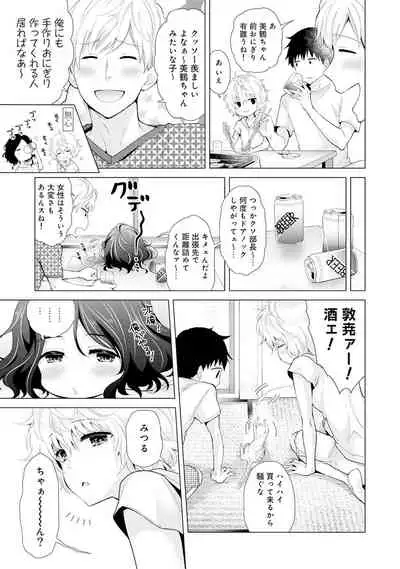 Noraneko Shoujo to no Kurashikata Ch. 1-27
