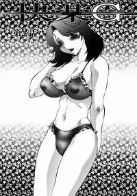 [Fuusen Club] Okasarete... Shisshin - I was raped, and I fainted