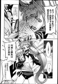 COMIC Megastore 2013-04