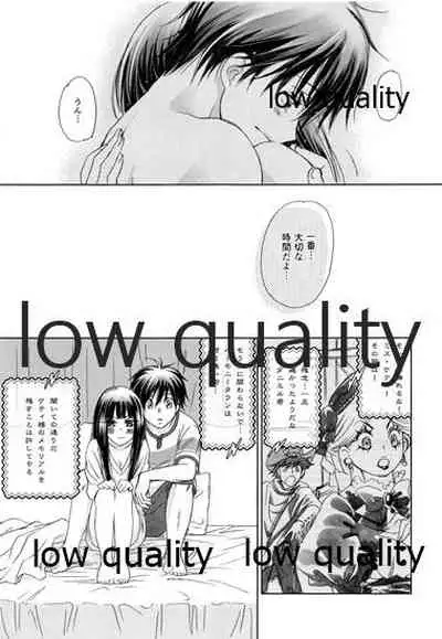 (C86) [Yamaguchirou (Yamaguchi Shinji)] Mellow Lemonade 5 (Kimi ni Todoke)