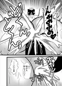 [Higashiyama Sion] Neko-san no Dosukebe Gohoushi Play (Gegege no Kitarou)