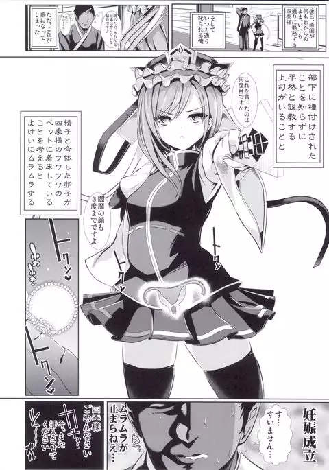 Touhou Jikan 15 Shiki Eiki Yamaxanadu