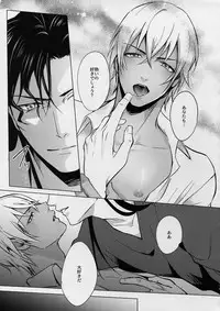 (C90) [KUROQUIS (Kuro)] PETTY JINX (Meitantei Conan)