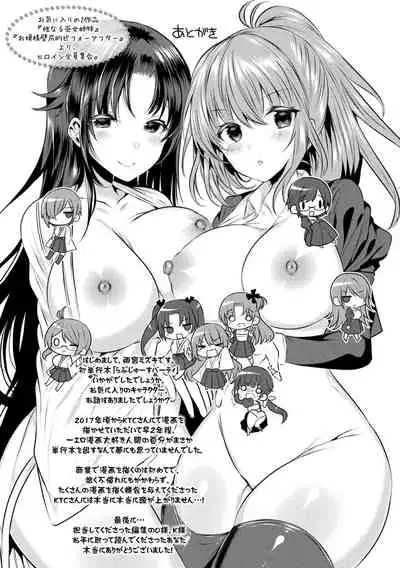 [Amamiya Mizuki] LOVE JUICE PARTY [Digital]