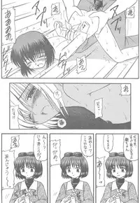 [Asanoya (Kittsu, PuP)] Sister Mill (Sister Princess)