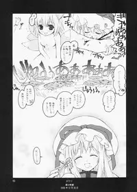 [ERA FEEL] ERA FEEL Collection 01 (Touhou)