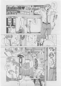 COMIC AUN 2008-03 Vol. 142