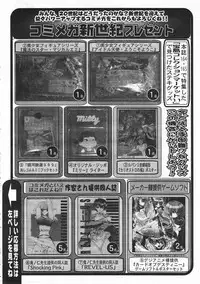 Comic Megastore 2001-02