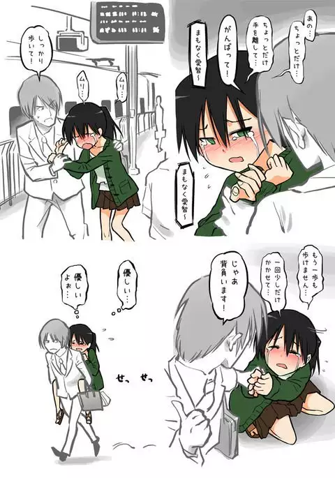 Ecchi na Ka ni Gochuui o! - Shinkansen Hen -