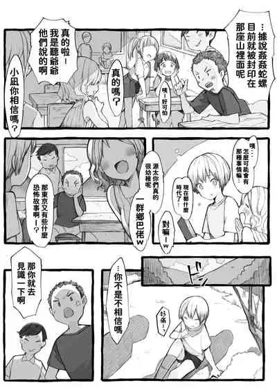 [Kemominnosuke] Kankan Darasama to A・So・Bo [Chinese]