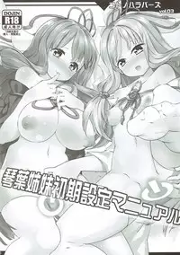 (C93) [-Sanbyaku Rokujuu do- (Shirasagi Rokuwa)] Kotonoha Lovers Soushuuhen 1 (VOICEROID)