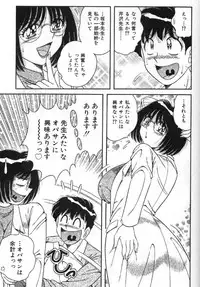 [Umino Sachi] Hokemon