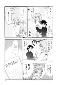 [Yamasaki Umetarou] Hoe Hoe Plum Story