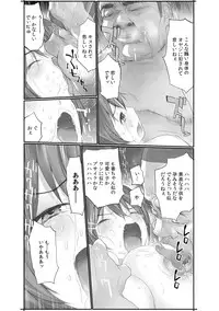 [Maitaimu] Nama de! Naka de! Sotsugyousei o Haramasu Kai!! 2