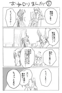 [Hatishiro (Itou Hachi)] One Loli manga