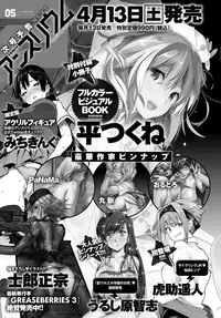 COMIC Anthurium 2019-04 [Digital]